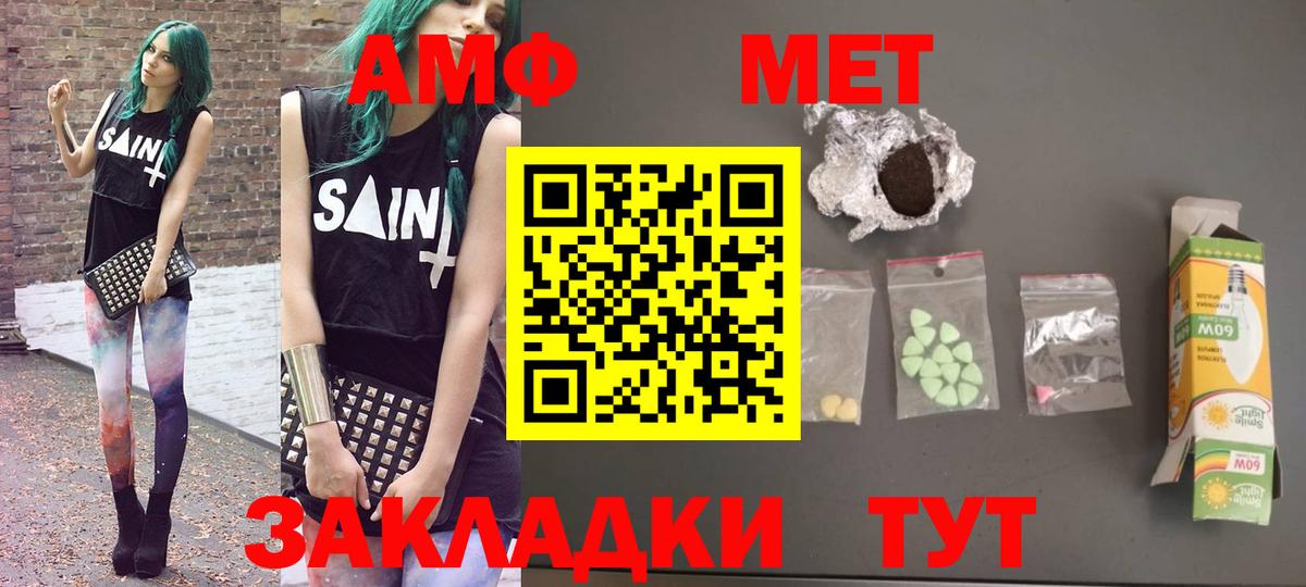Изобильный  АМФ Premium  Amphetamine  Вход с VPN 