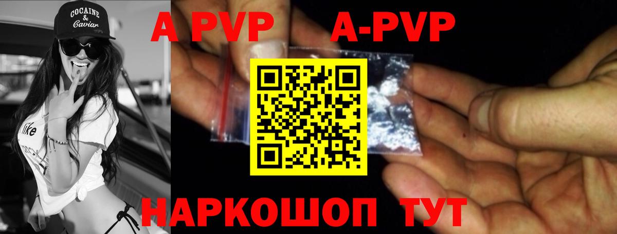 Alpha-PVP  Вход с VPN  A PVP Crystall  Изобильный  Альфа ПВП кристаллы 