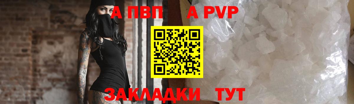 Alpha-PVP кристаллы Изобильный