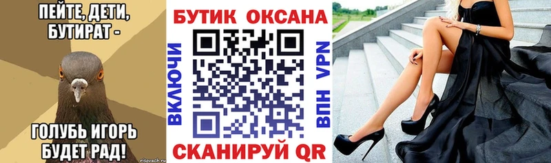 как найти закладки  Изобильный  БУТИРАТ оксана 
