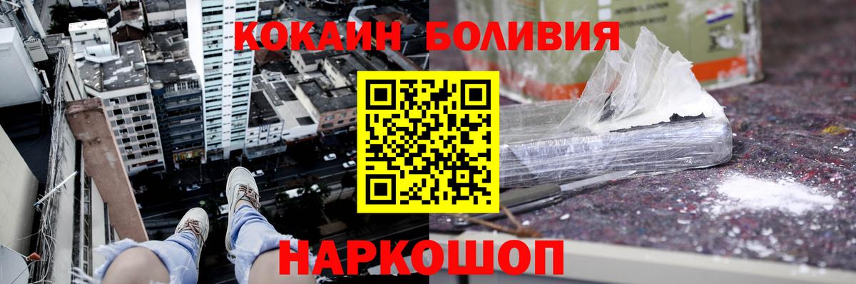 Изобильный  Cocaine FishScale  COCAIN Боливия  Вход с VPN 