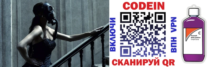 Codein Purple Drank  продажа наркотиков  нарко площадка наркотические препараты  Изобильный 