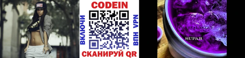 Кодеин напиток Lean (лин) Изобильный