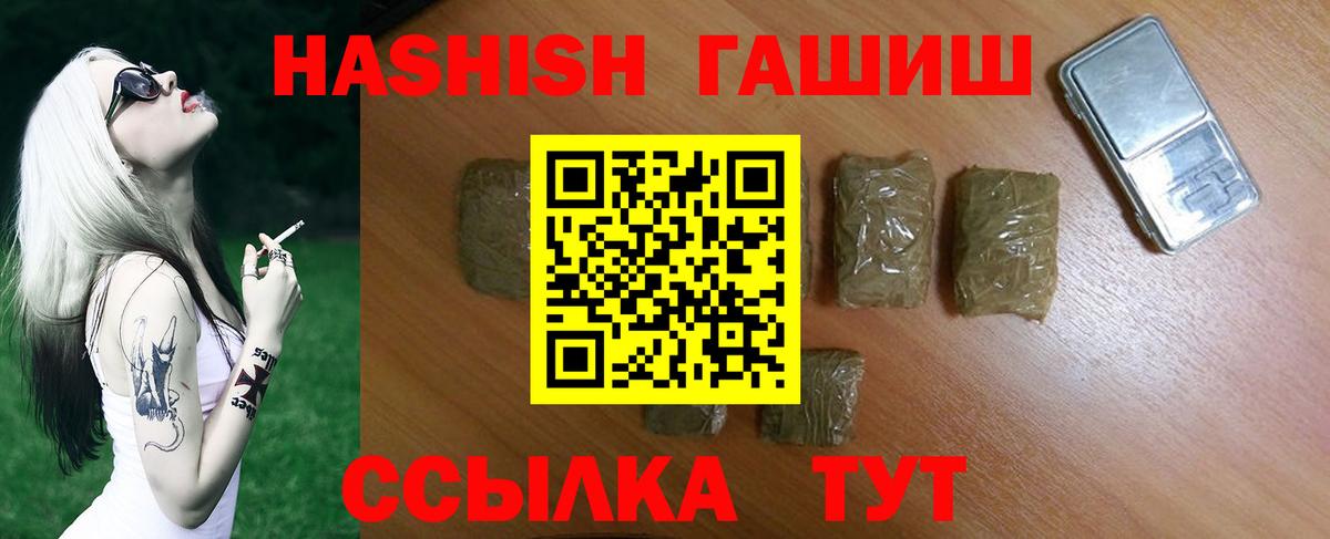 Гашиш hashish  ГАШИШ  Вход с VPN  Изобильный  ГАШ хэш 