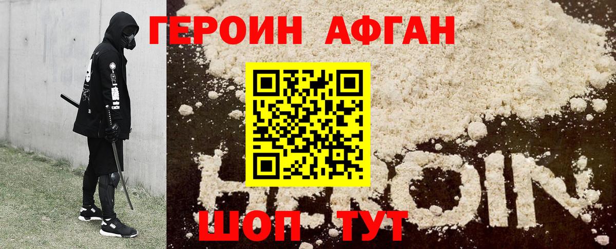 ГЕРОИН белый  Вход с VPN  ГЕРОИН  Изобильный 