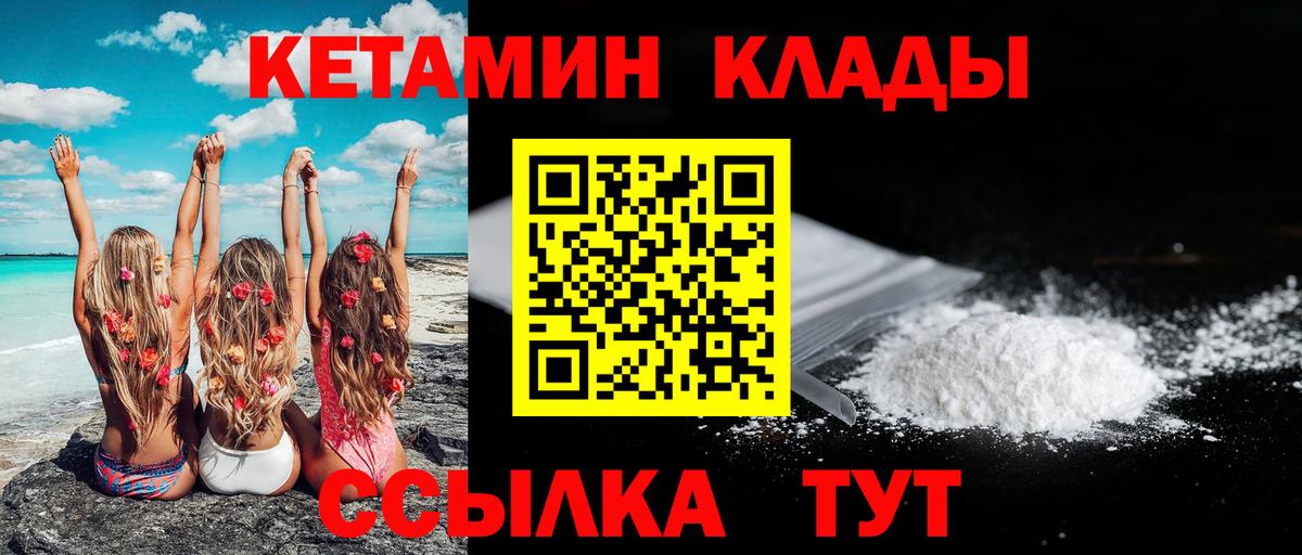 КЕТАМИН ketamine Изобильный