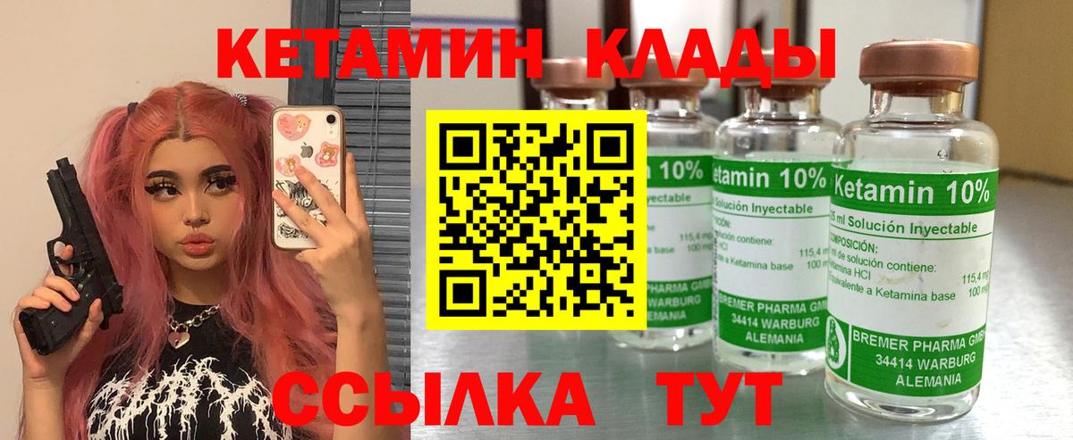 Изобильный  Кетамин VHQ  Вход с VPN 