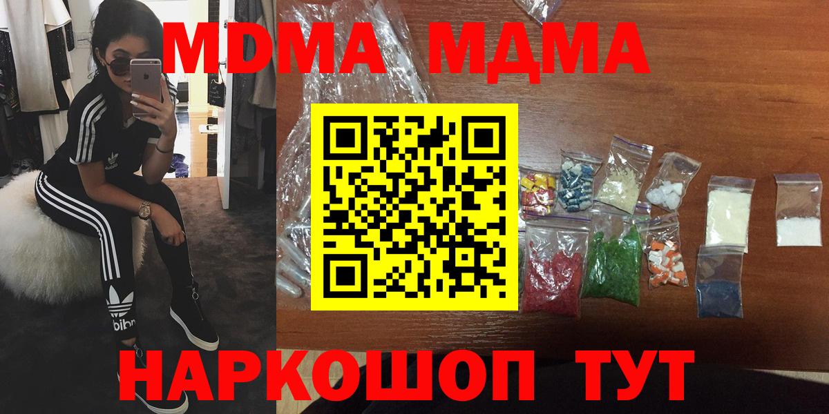 MDMA Molly Изобильный