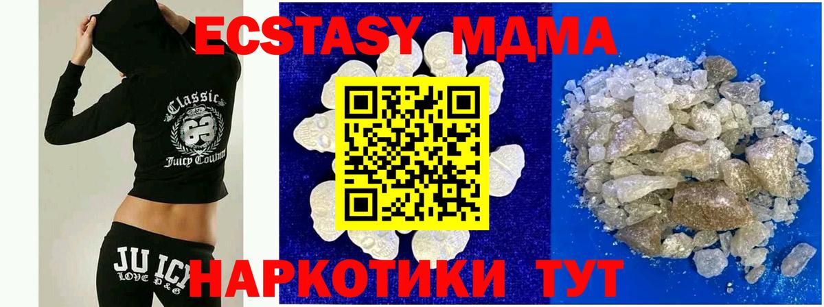 МДМА VHQ  Вход с VPN  Изобильный  МДМА VHQ 