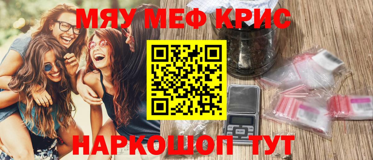 Мефедрон кристаллы Изобильный