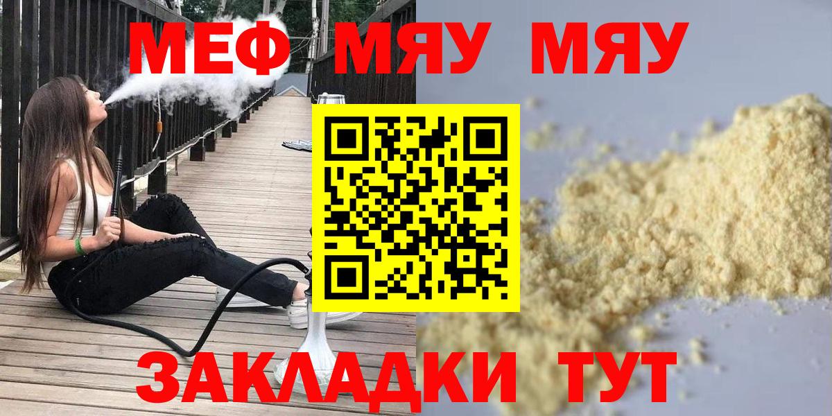 магазин  наркотиков  МЕФ мяу мяу  МЕФ  Вход с VPN  Меф  Изобильный 