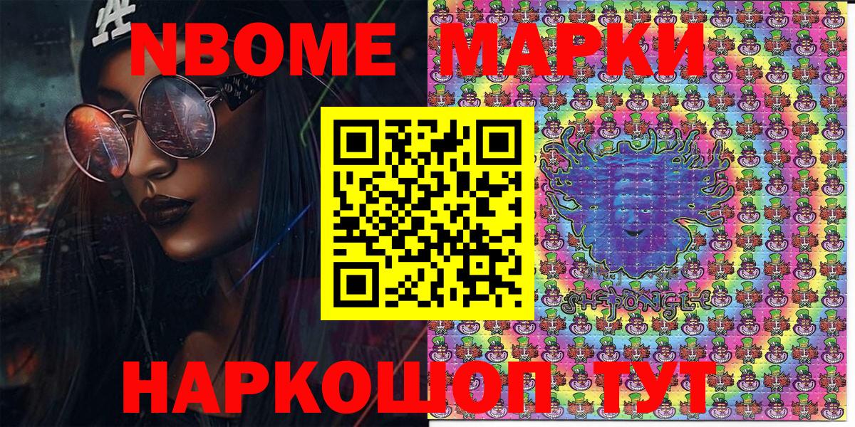 Изобильный  Марки 25I-NBOMe 1500мкг  Вход с VPN 