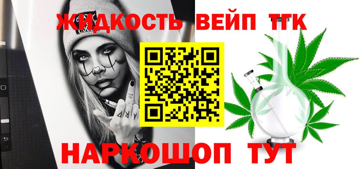 Изобильный  ТГК вейп  Вход с VPN  Дистиллят ТГК Wax 