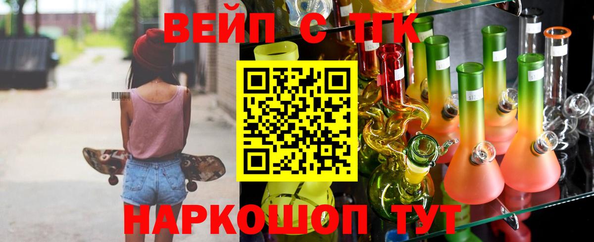 Дистиллят ТГК вейп с тгк Изобильный
